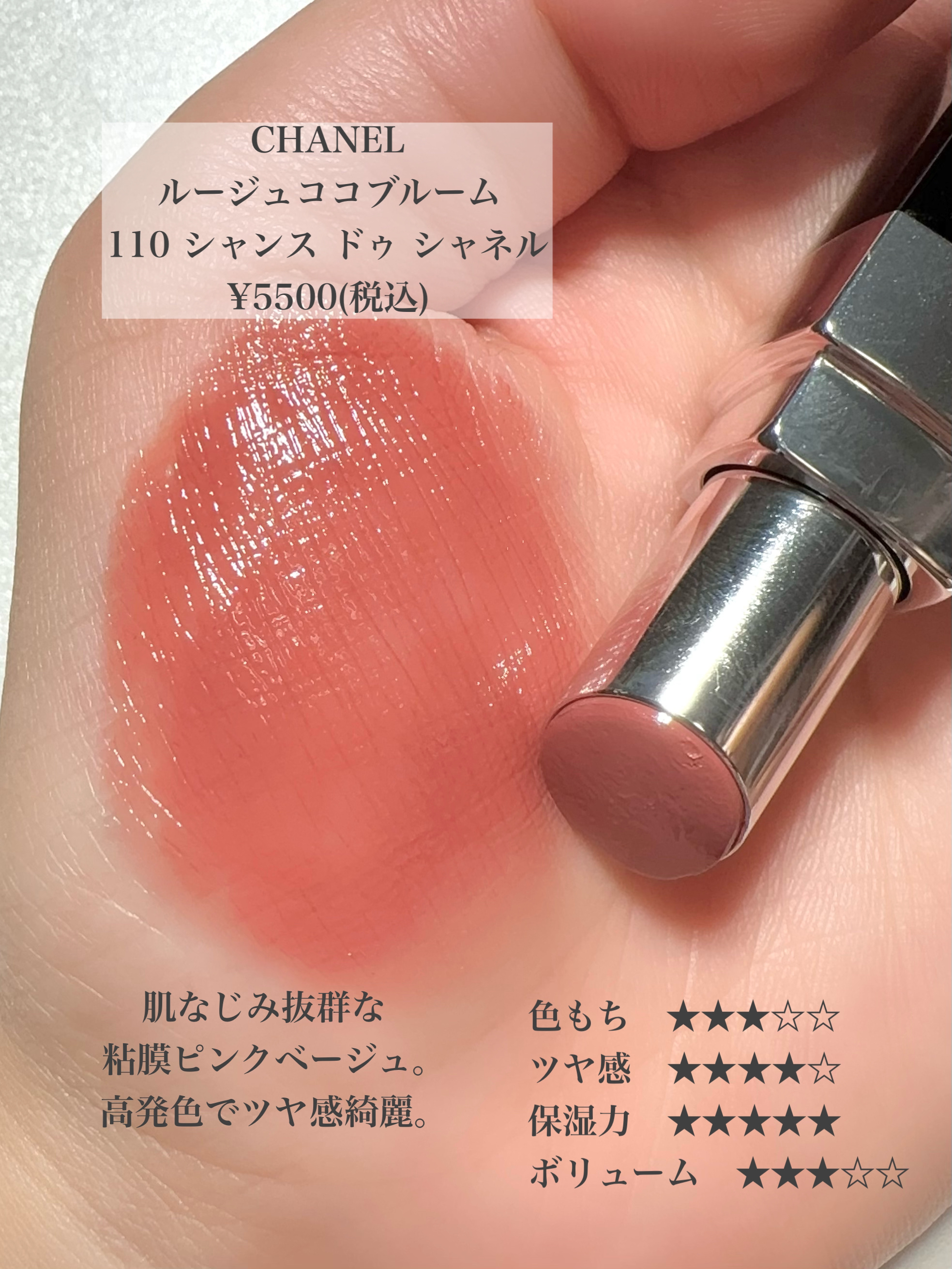 ルージュスターヴァイブラント/KANEBO/口紅を使ったクチコミ（3枚目）