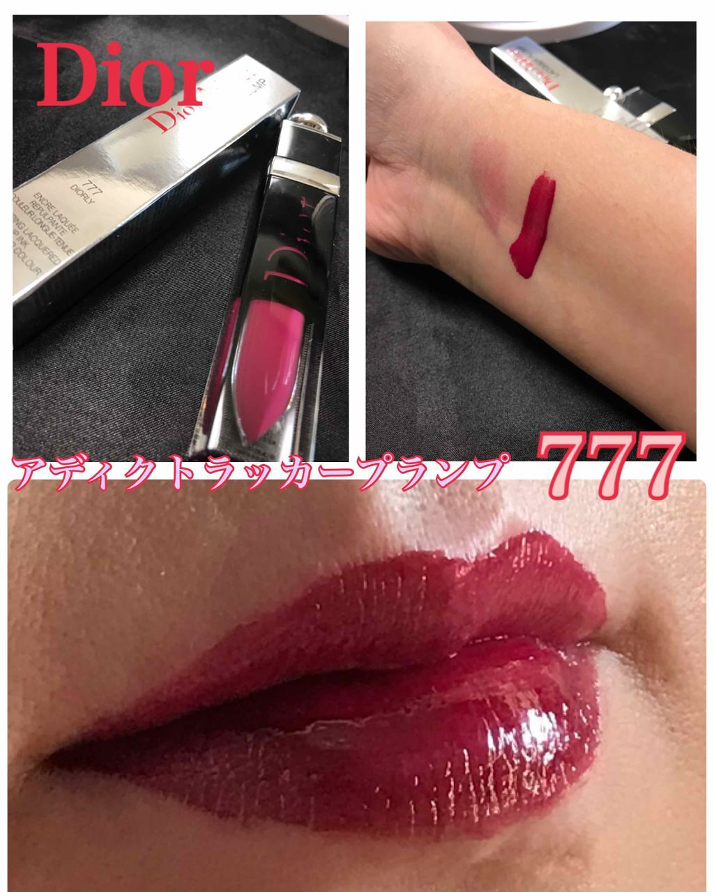 Dior アディクトラッカープランプ　口紅