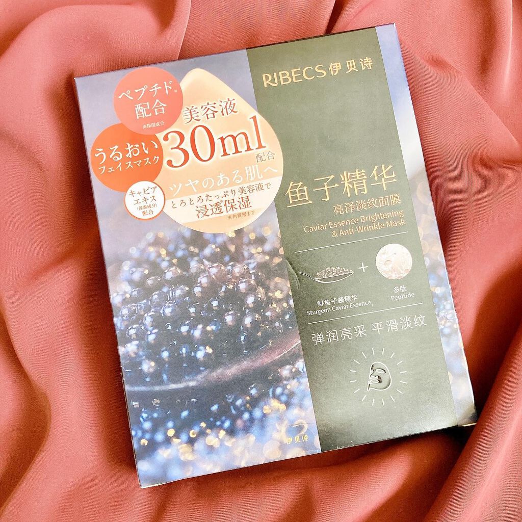 リベクス シーフラン キャビア リンクルマスクBA3 /RIBECS/シートマスク・パックを使ったクチコミ(6枚目)