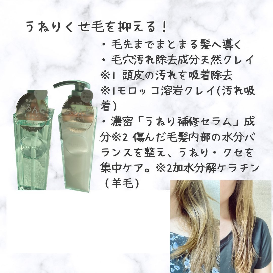 プルント コントロール美容液シャンプー/トリートメント/Purunt./市販シャンプーを使ったクチコミ(3枚目)