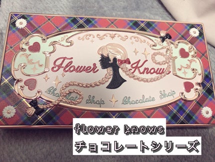 チョコレートシリーズアイシャドウパレット/FlowerKnows/アイシャドウパレットを使ったクチコミ(1枚目)