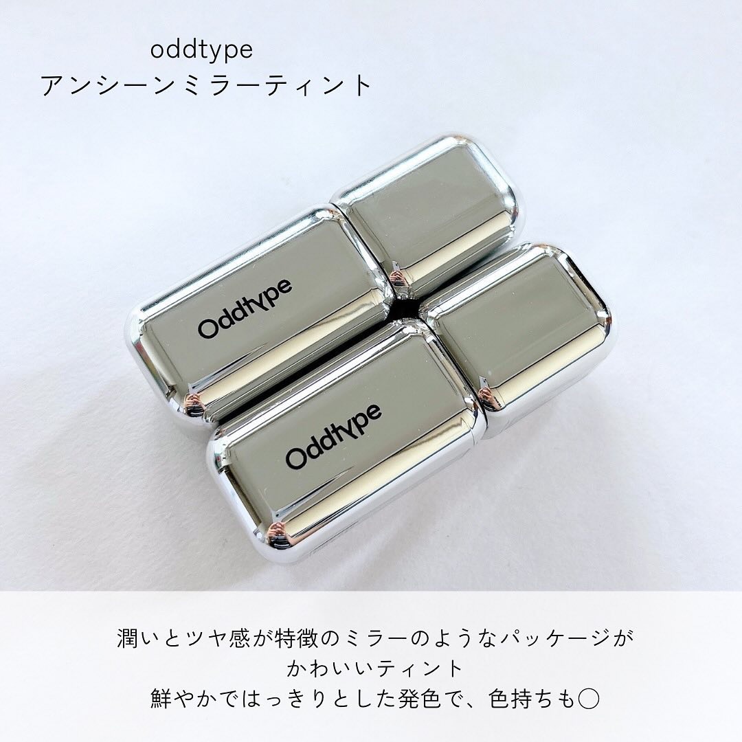 アンシーン ミラーティント/Oddtype/リップティントを使ったクチコミ（3枚目）