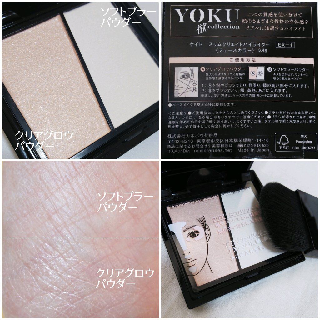 ザ アイカラーズセレクト(YOKU) /KATE/アイシャドウパレットを使ったクチコミ(7枚目)