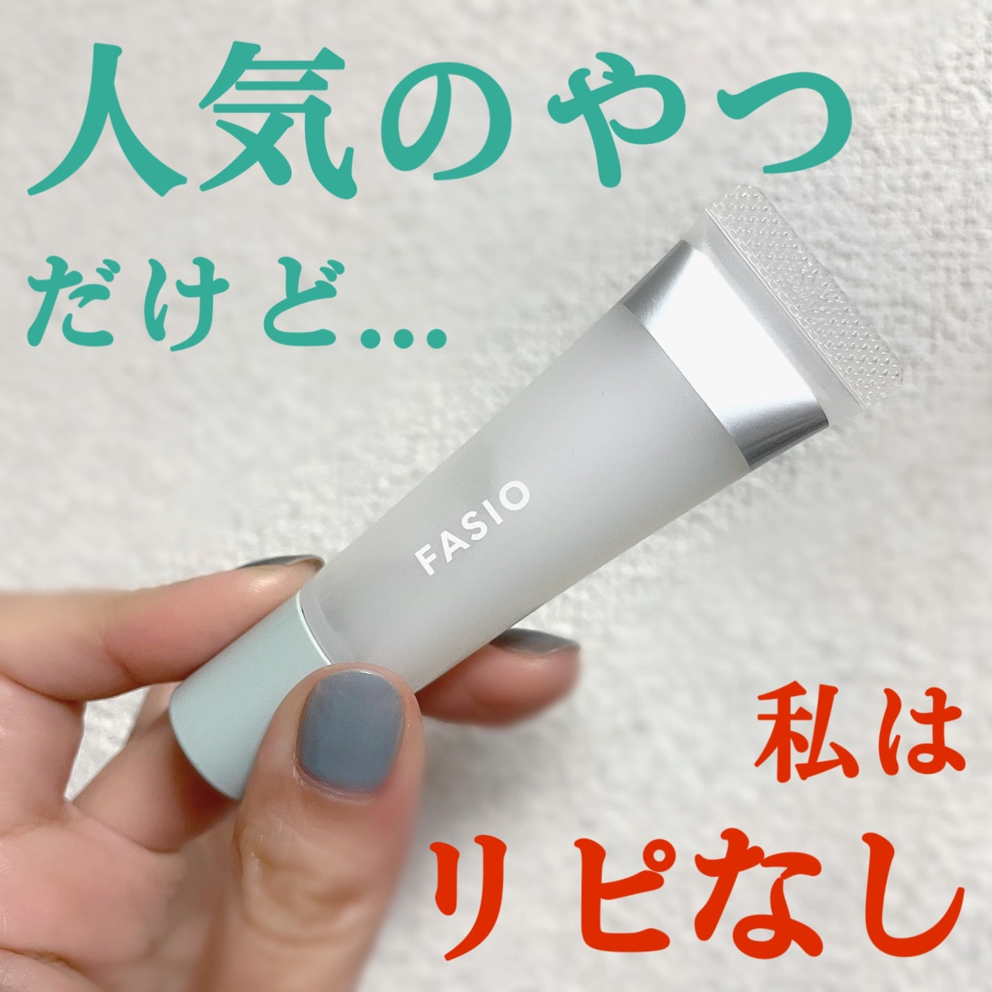 ポアレスフリーザー/MAJOLICA MAJORCA/化粧下地を使ったクチコミ(1枚目)