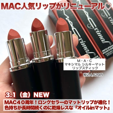 マキシマル シルキーマット リップスティック/M・A・C/口紅を使ったクチコミ（2枚目）