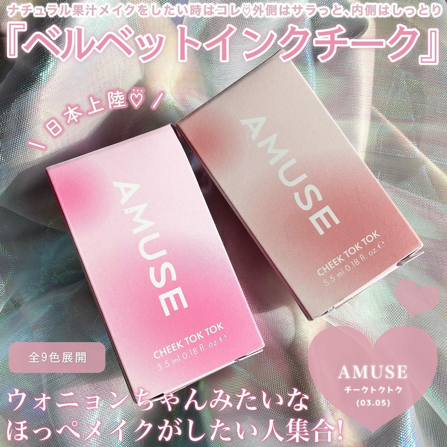 チークトクトク/AMUSE/リキッドチークを使ったクチコミ（2枚目）