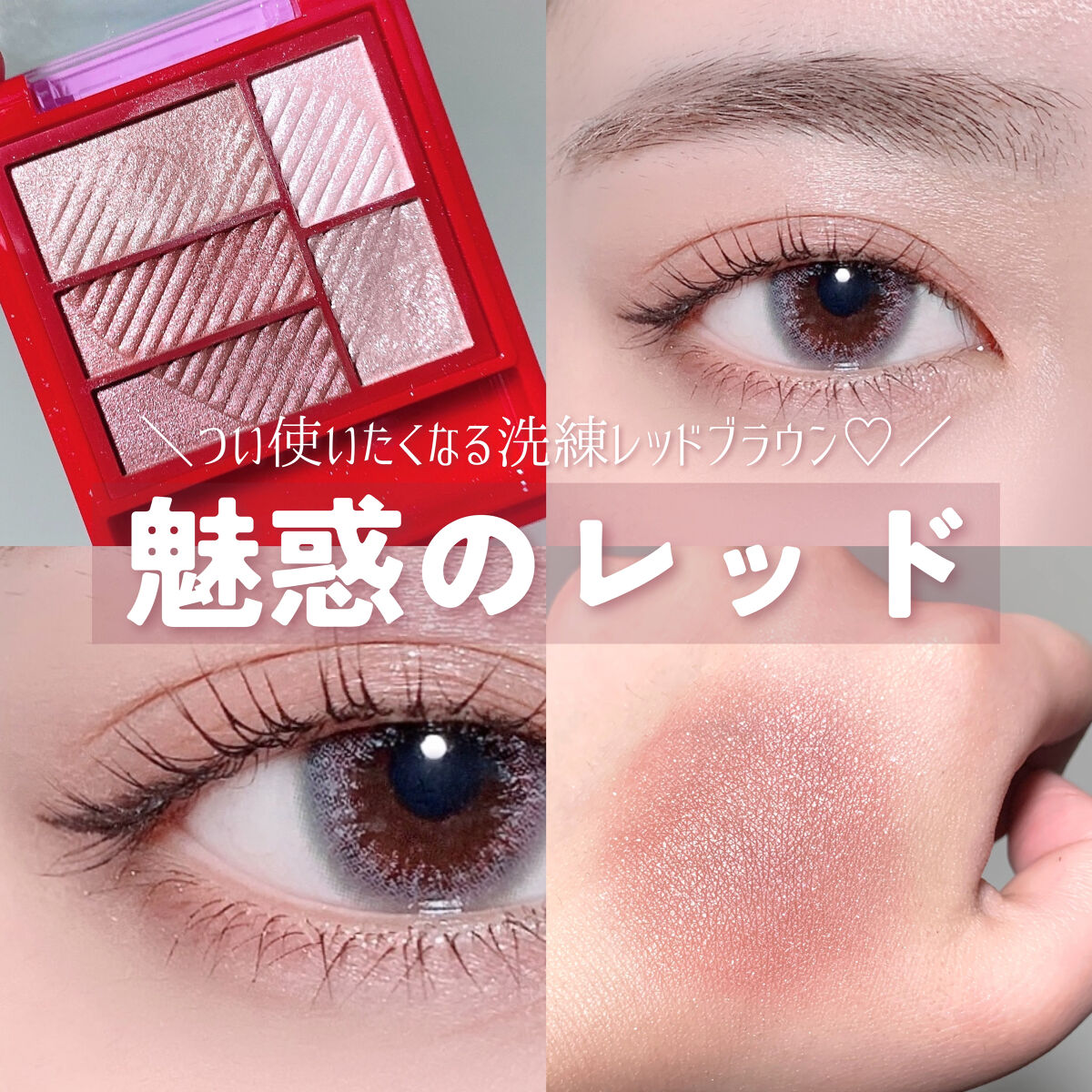 トリプルレシピアイズ/インテグレート/アイシャドウパレットを使ったクチコミ（1枚目）