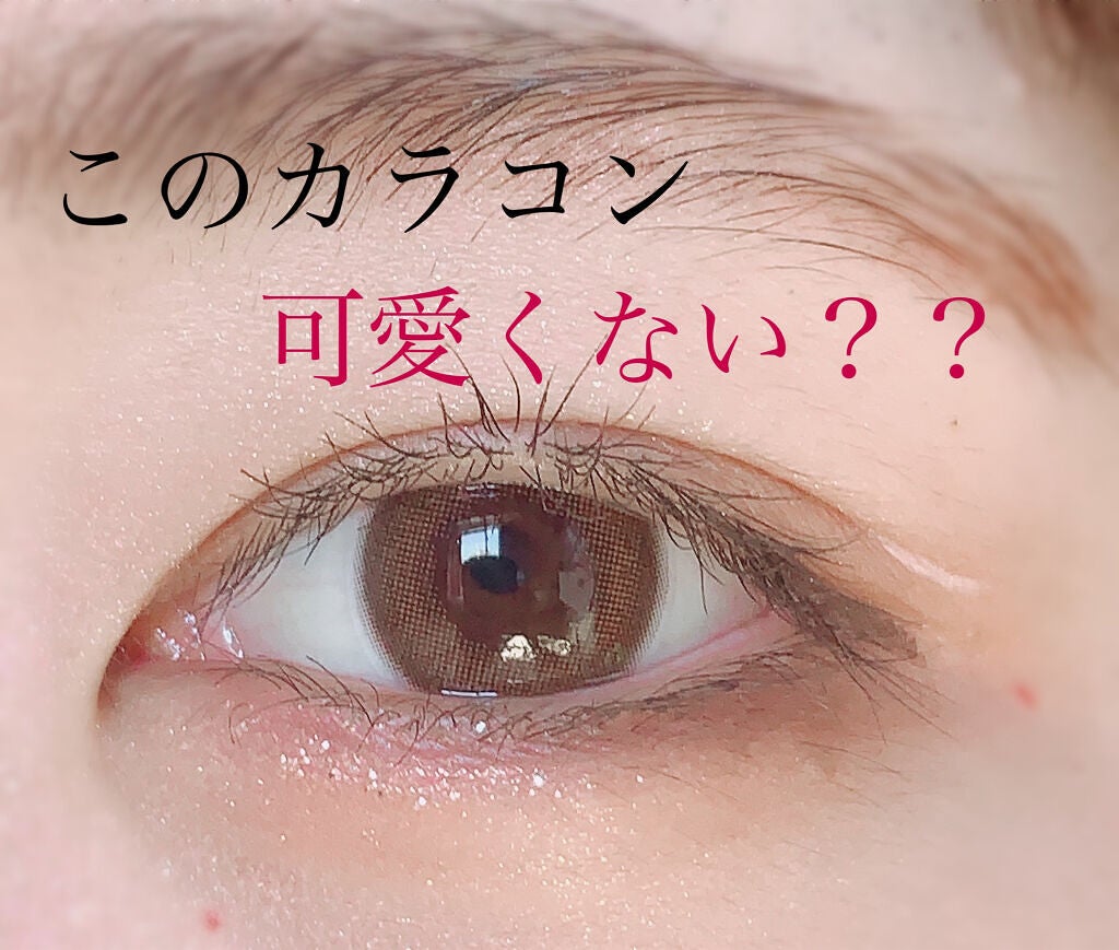 ナチュラリ ワンデー UVモイスチャー ピュア/NATURALI/ワンデー(1DAY)カラコンを使ったクチコミ(1枚目)