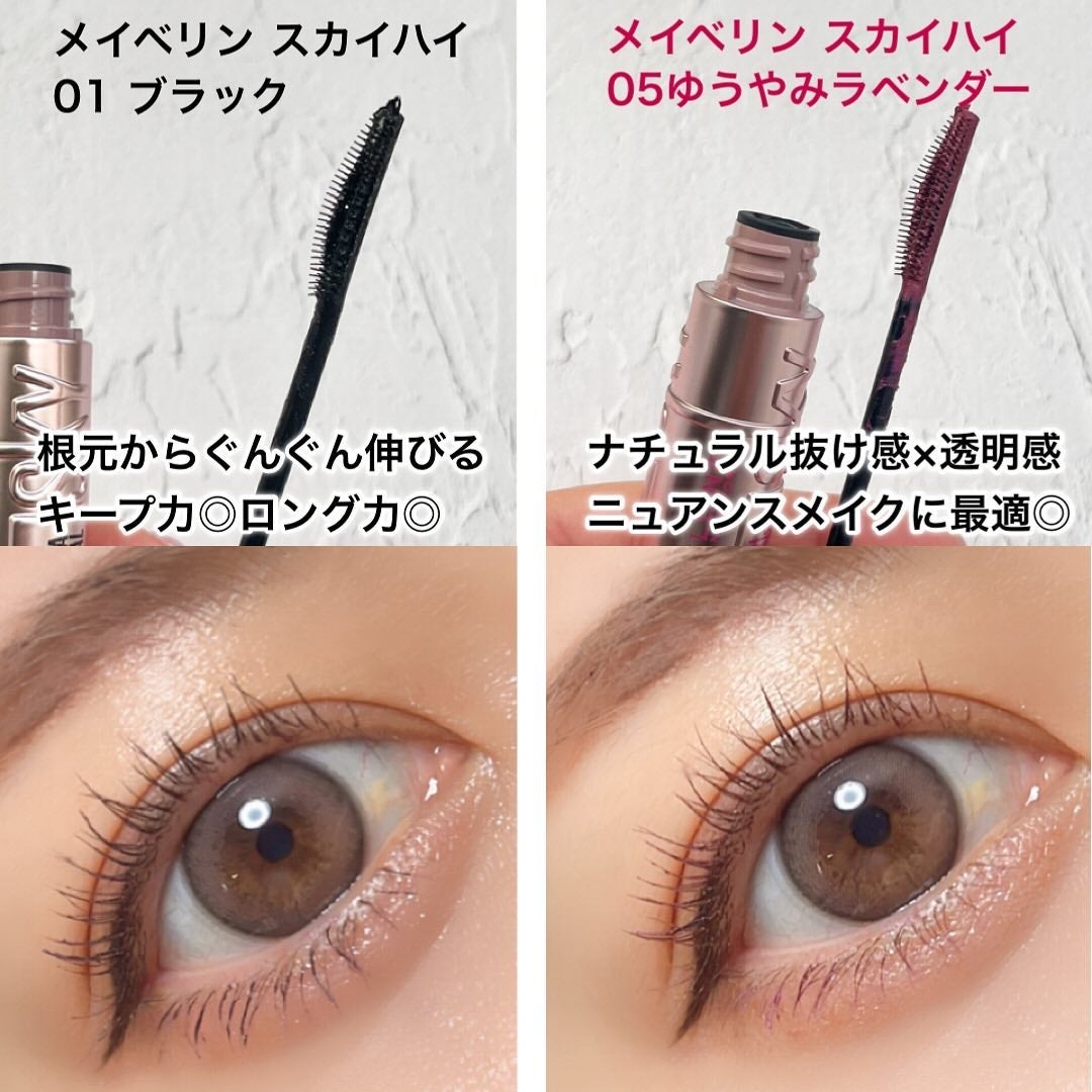 スカイハイ/MAYBELLINE NEW YORK/マスカラを使ったクチコミ(3枚目)