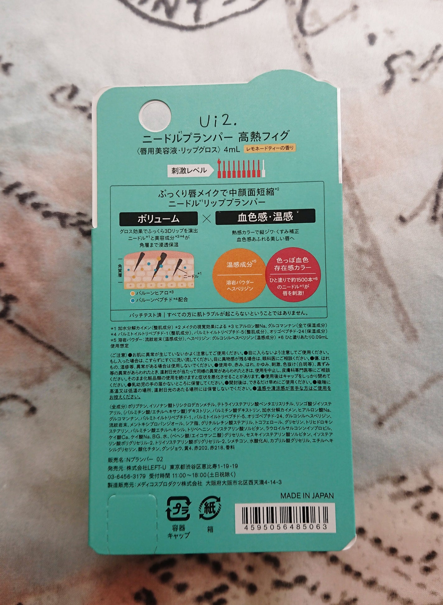 ニードルプランパー 高熱フィグ/Ui2./リッププランパーを使ったクチコミ(4枚目)