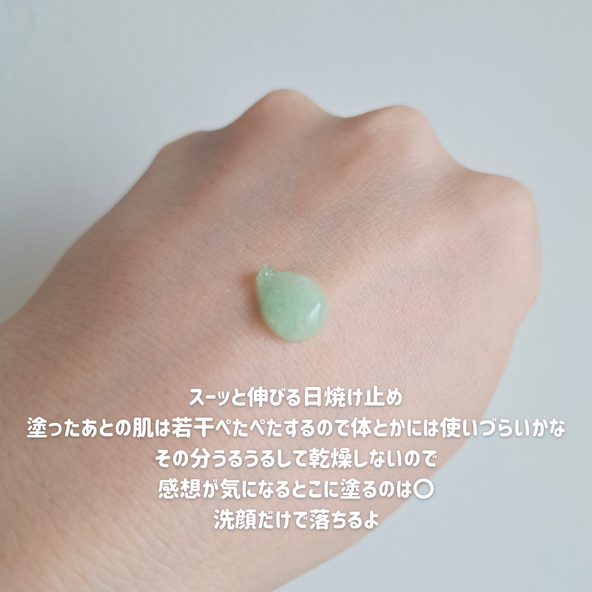 AquaTeca calming sun serum/Delphyr/日焼け止めローションを使ったクチコミ（2枚目）