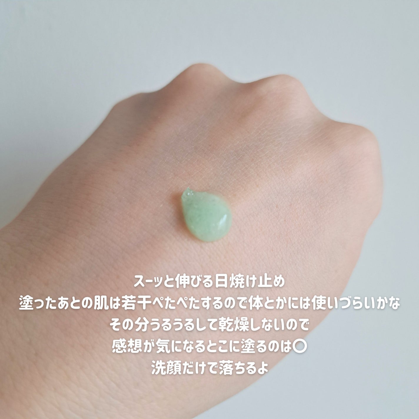 AquaTeca calming sun serum/Delphyr/日焼け止めローションを使ったクチコミ(2枚目)