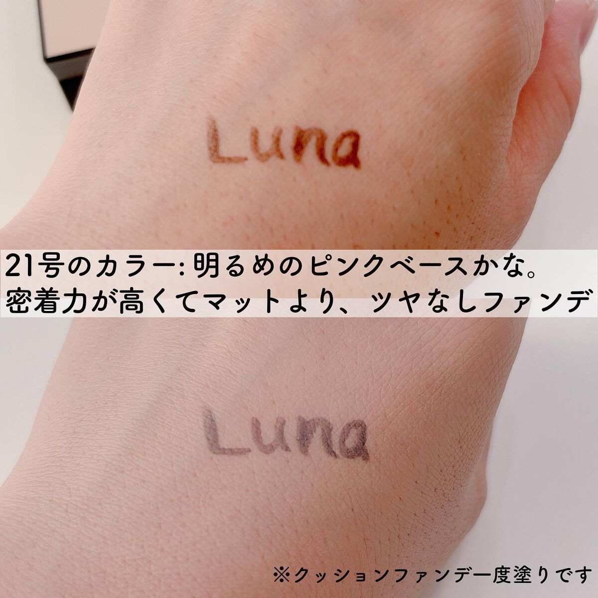 ロングラスティングチップコンシーラー/LUNA/リキッドコンシーラーを使ったクチコミ(5枚目)