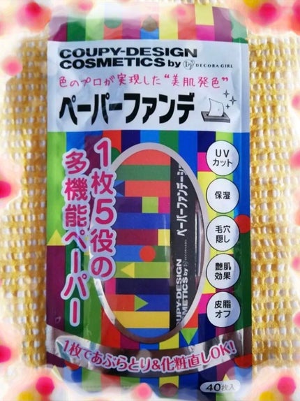 クーピー柄ペーパーファンデーション/デコラガール/あぶらとり紙を使ったクチコミ(1枚目)