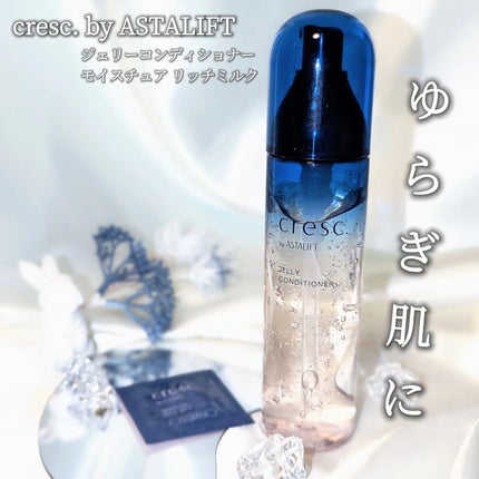 ジェリー コンディショナー/cresc. by ASTALIFT/化粧水を使ったクチコミ(1枚目)