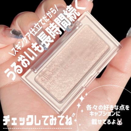 エテュセ グロウスキン フェイスカラー 01 <ハイライター>/ettusais/パウダーハイライトを使ったクチコミ(6枚目)