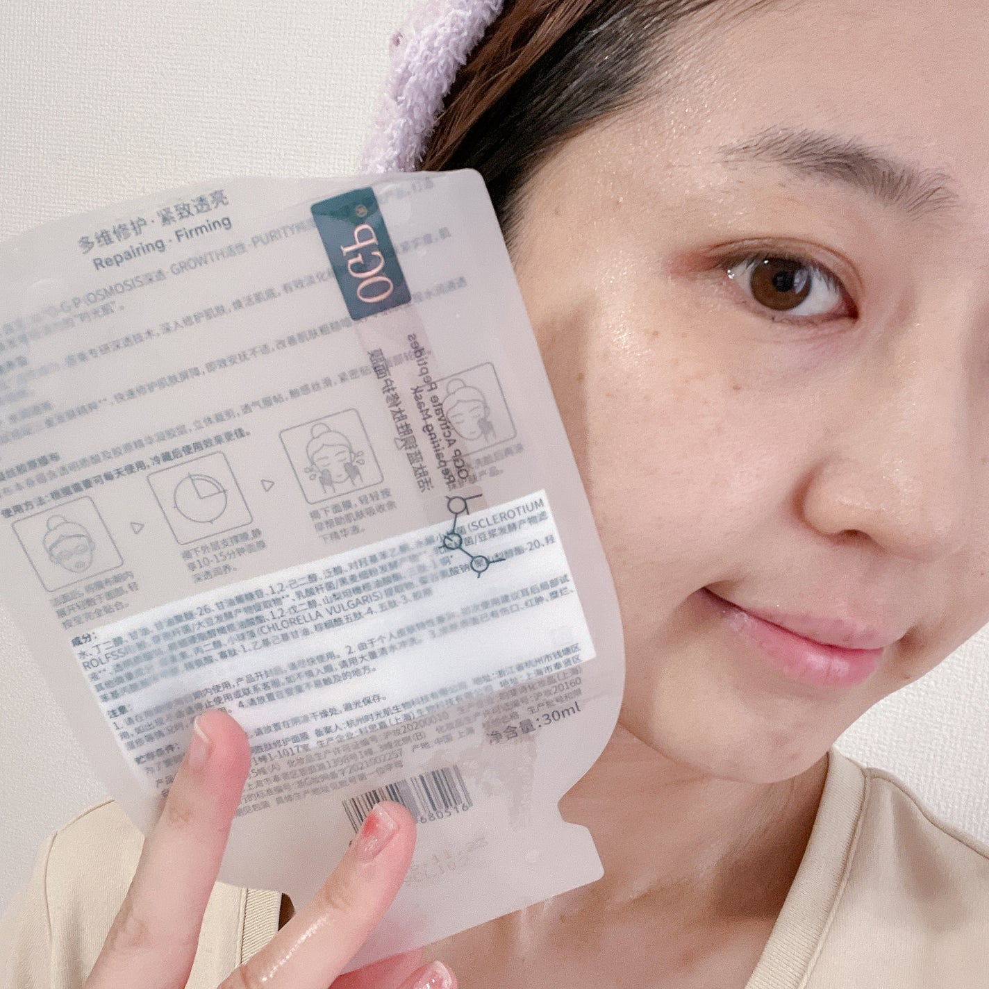 アクティブCp エッセンスシートマスク/OGP/シートマスク・パックを使ったクチコミ(4枚目)