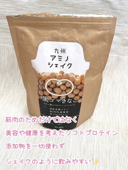 ソフトプロテイン 黒ごまきなこ味/九州アミノシェイク/ソイプロテインを使ったクチコミ(2枚目)