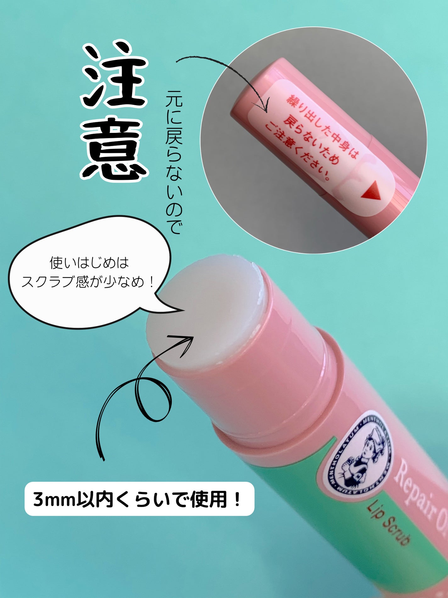 メンソレータム リペアワン 角質ケアリップ/メンソレータム/リップクリームを使ったクチコミ(4枚目)