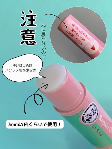 メンソレータム リペアワン 角質ケアリップ/メンソレータム/リップクリームを使ったクチコミ(4枚目)