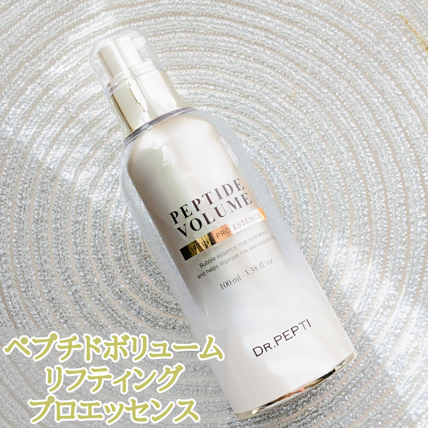 ペプチド ボリューム マスター エッセンス/DR.PEPTI/美容液を使ったクチコミ(4枚目)