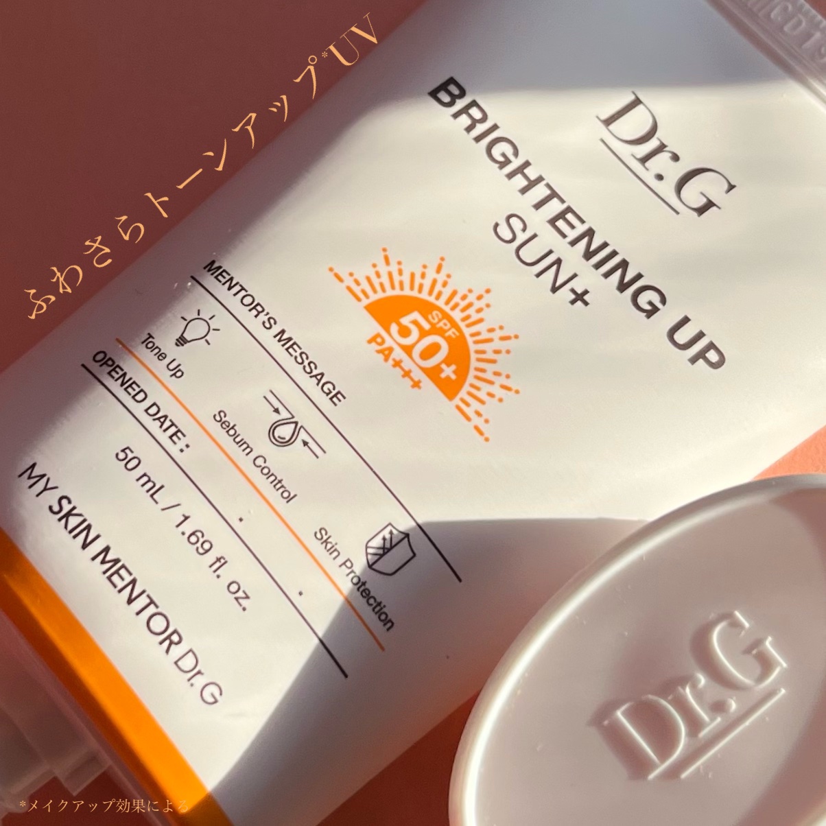 ブライトニングアップサンプラス/Dr.G/日焼け止めクリームを使ったクチコミ（1枚目）