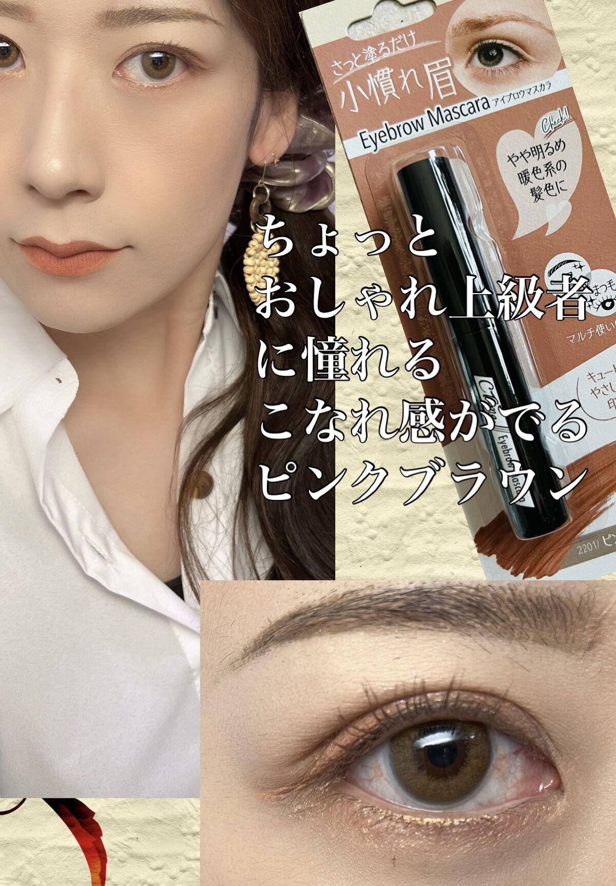 ユーキャンドゥアイブロウティント/WTF/眉ティントを使ったクチコミ（1枚目）