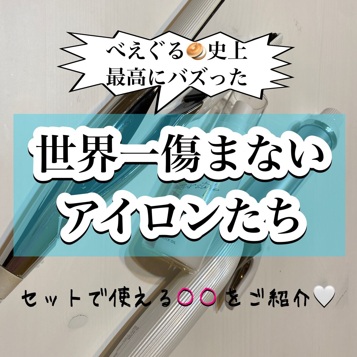 リファ ビューテック ストレートアイロン/ReFa/ストレートアイロンを使ったクチコミ(1枚目)