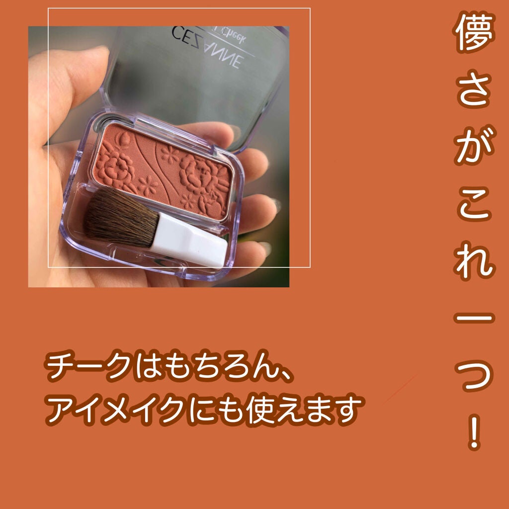 ナチュラル チークN/CEZANNE/パウダーチークを使ったクチコミ(3枚目)