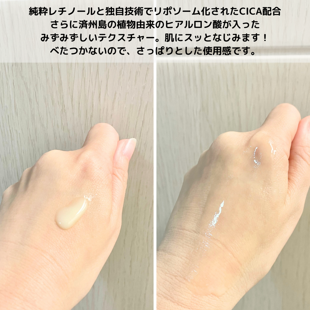 レチノール　シカ　リペア　セラム/innisfree/美容液を使ったクチコミ（2枚目）