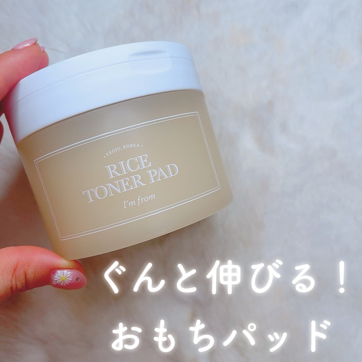 ライストナーパッド/I'm from/トナーパッドを使ったクチコミ(1枚目)