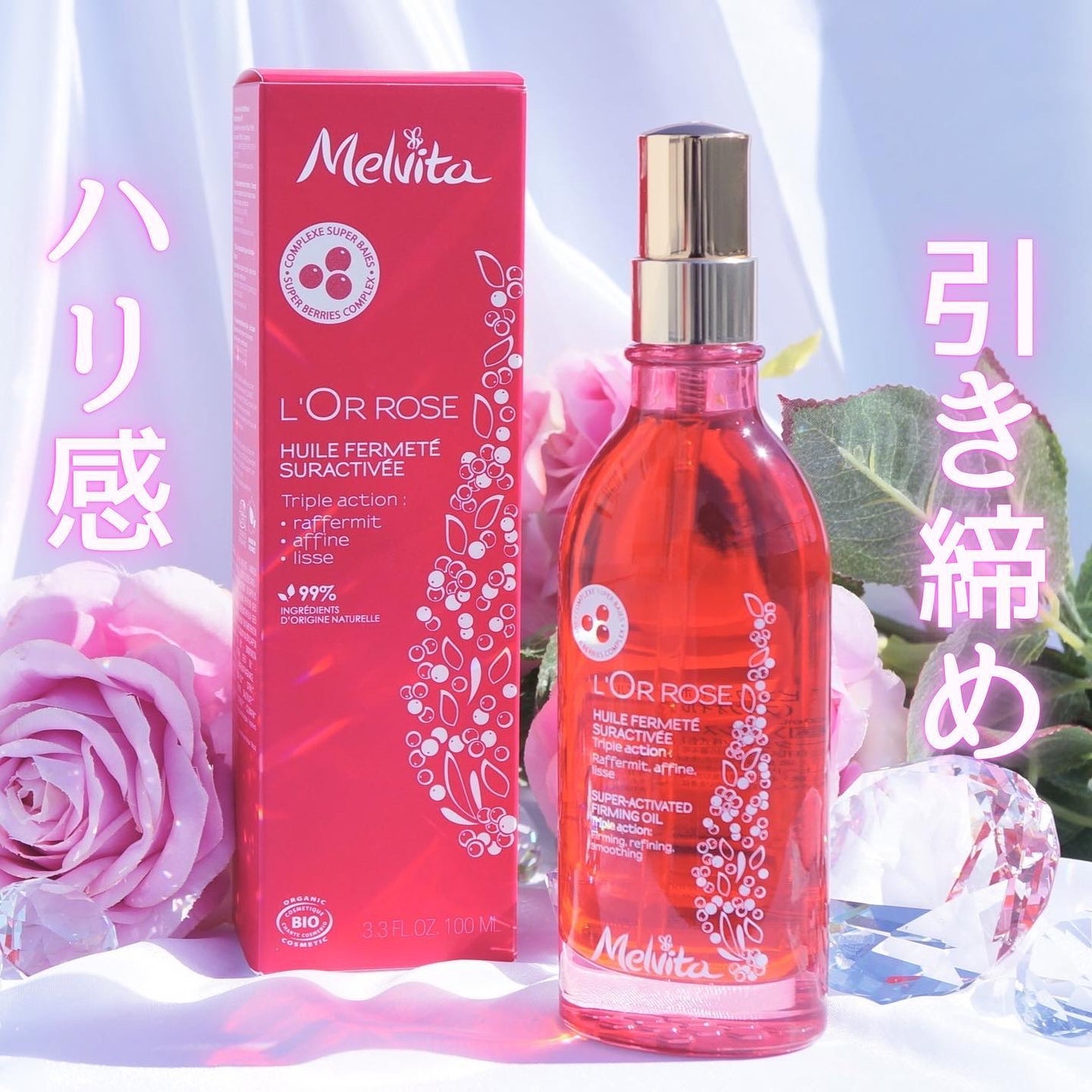 ロルロゼ ピンクフィット ボディオイル/Melvita/ボディオイルを使ったクチコミ(1枚目)