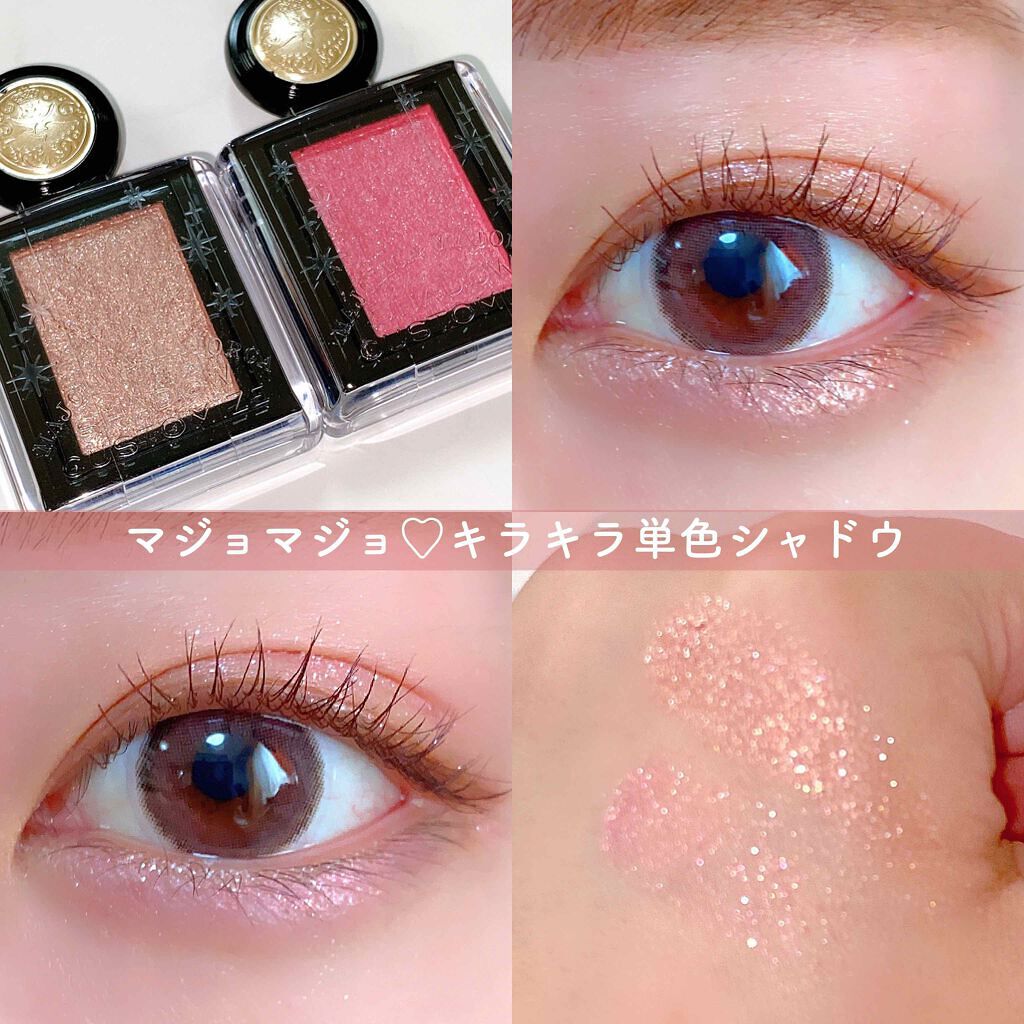 シングルアイシャドウでメイクを格上げしちゃお。絶対欲しいアイテムたちが集合♡のサムネイル
