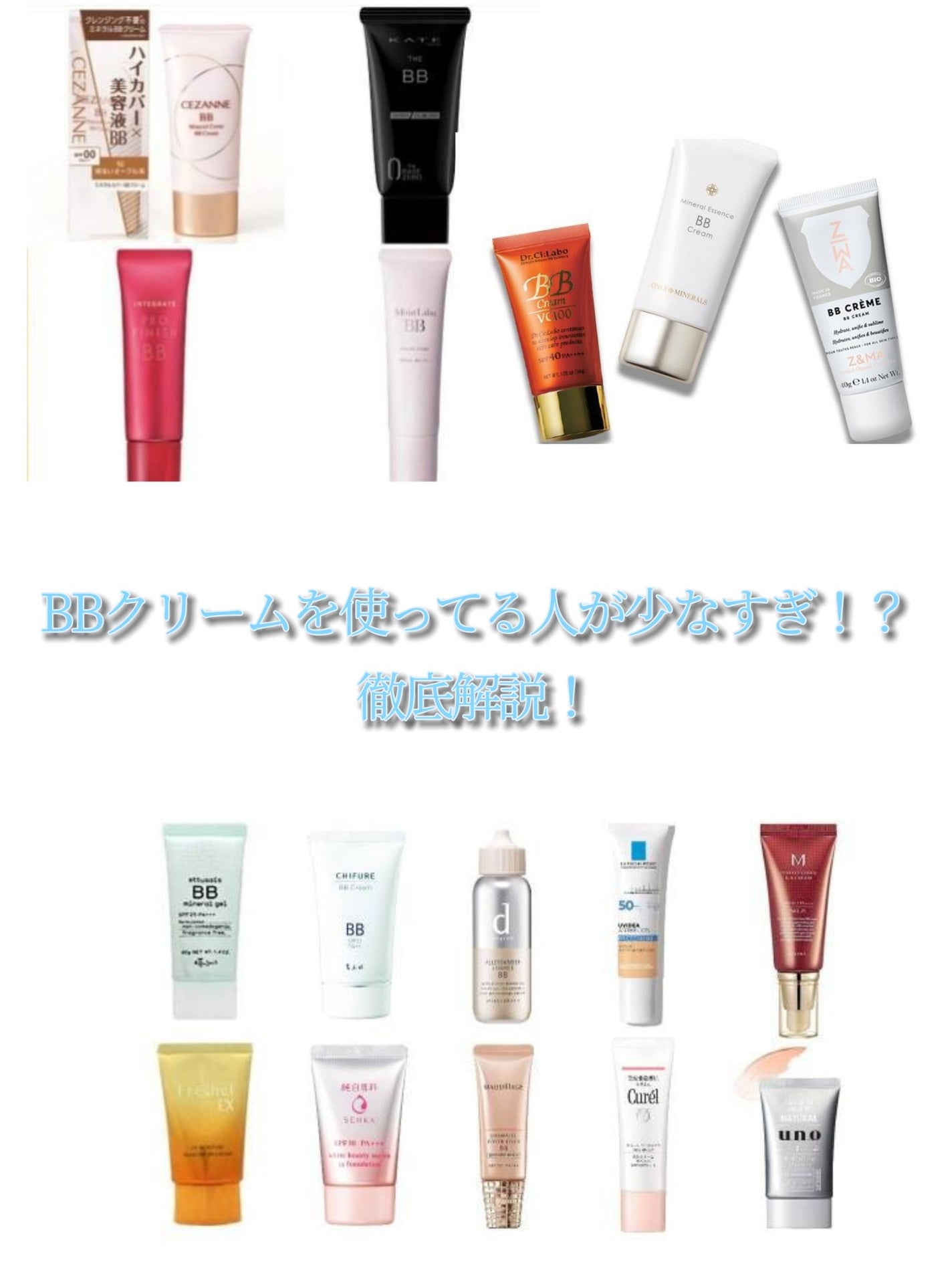 ベースメイク BBクリーム/キュレル/BBクリームを使ったクチコミ(1枚目)