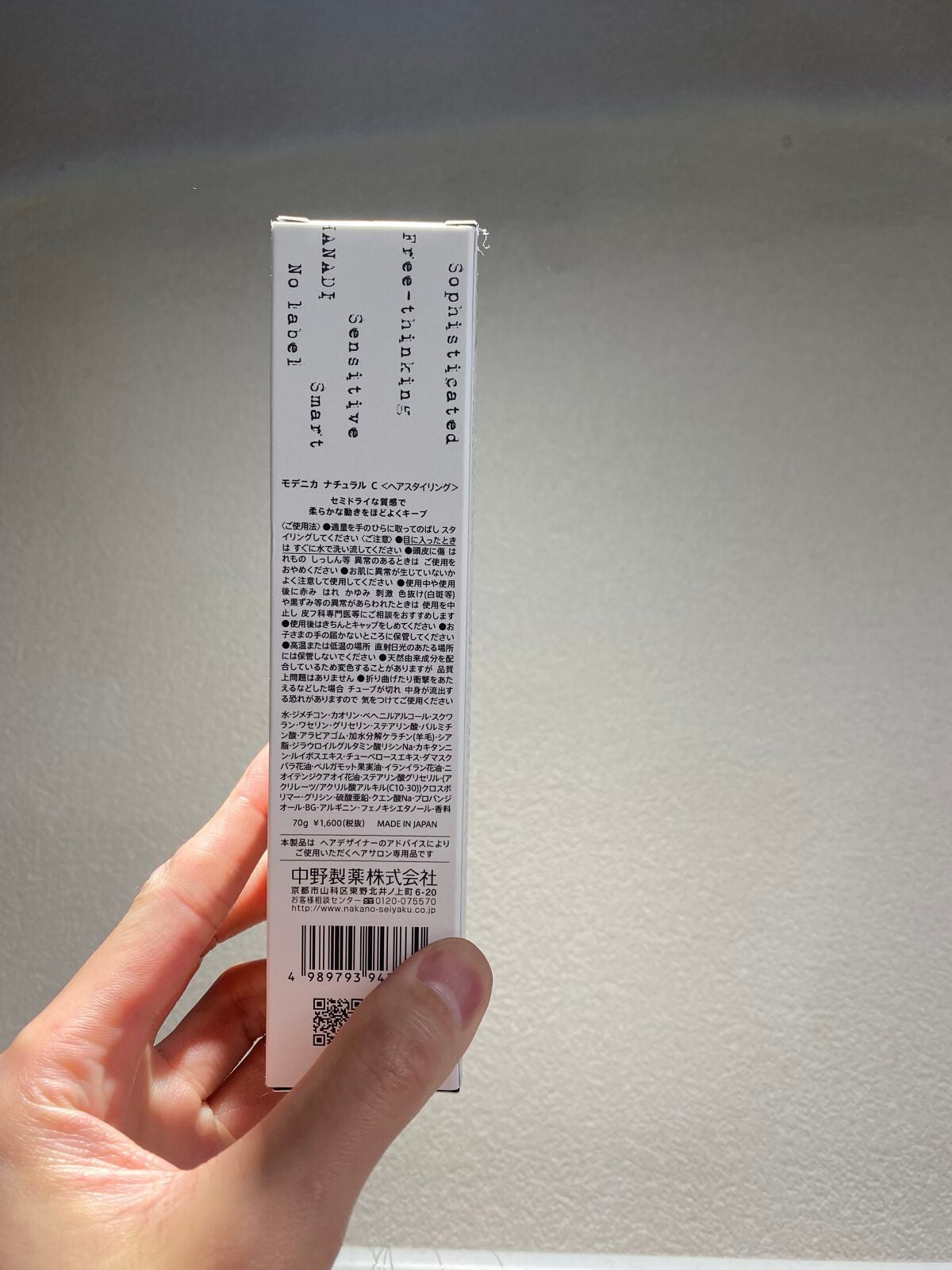 モデニカ ナチュラルc/ナカノ/ヘアワックス・クリームを使ったクチコミ(2枚目)