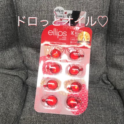 『日本限定』 ヘアーオイル【レディシャイニー】/ellips/ヘアオイルを使ったクチコミ(1枚目)