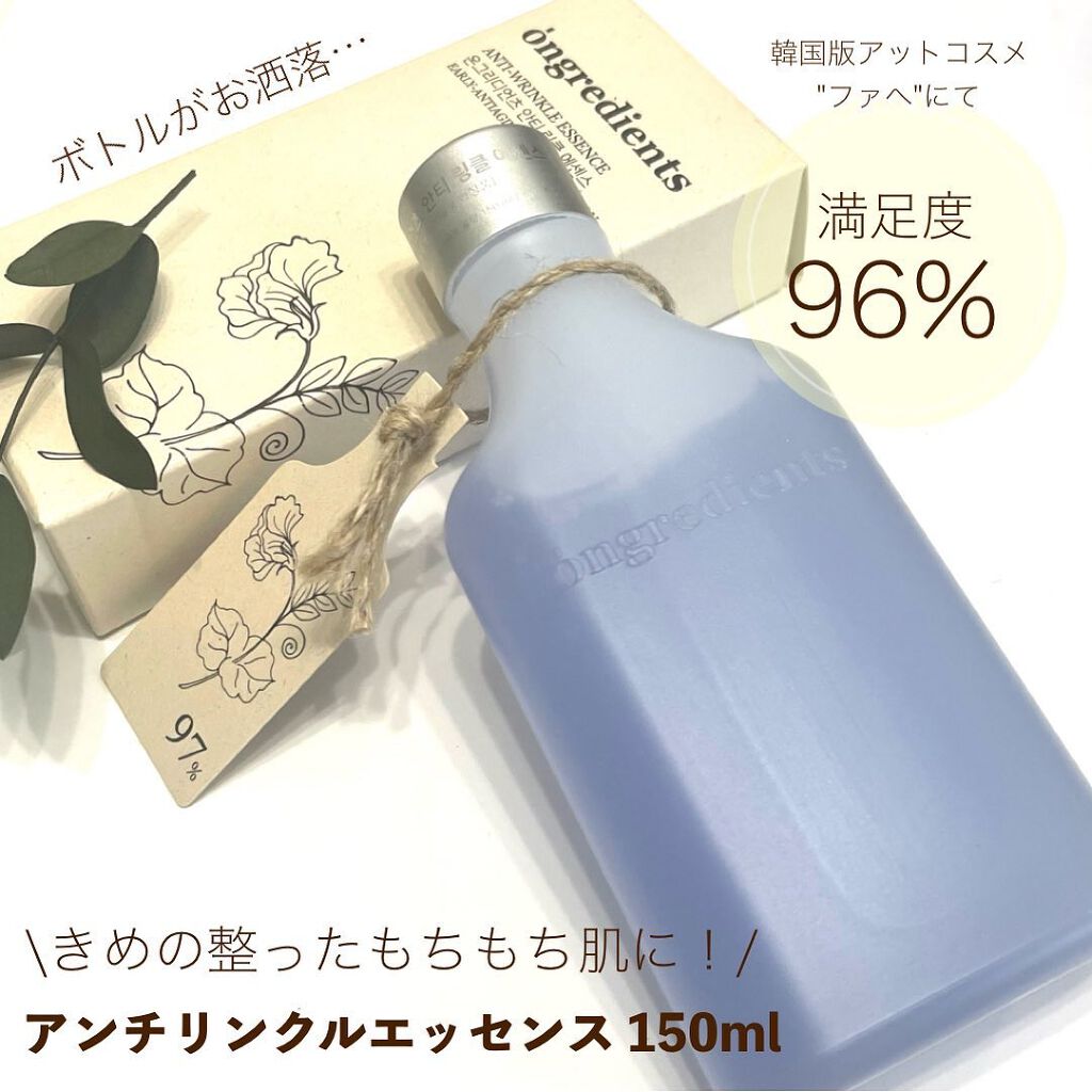 Anti-Wrinkle Essence /Ongredients/化粧水を使ったクチコミ(4枚目)