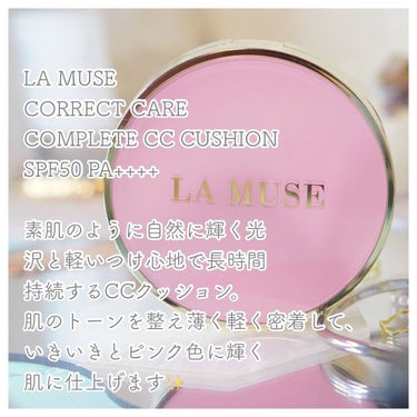 CORRECT CARE COMPLETE CC CUSHION/ラミューズ/クッションファンデーションを使ったクチコミ（2枚目）