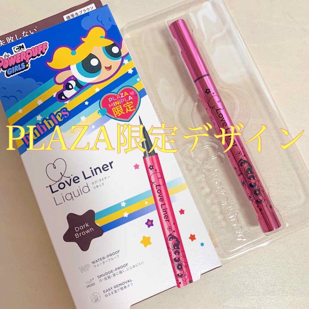 ラブ・ライナー リキッドアイライナーR3/ラブ・ライナー/リキッドアイライナーを使ったクチコミ(1枚目)