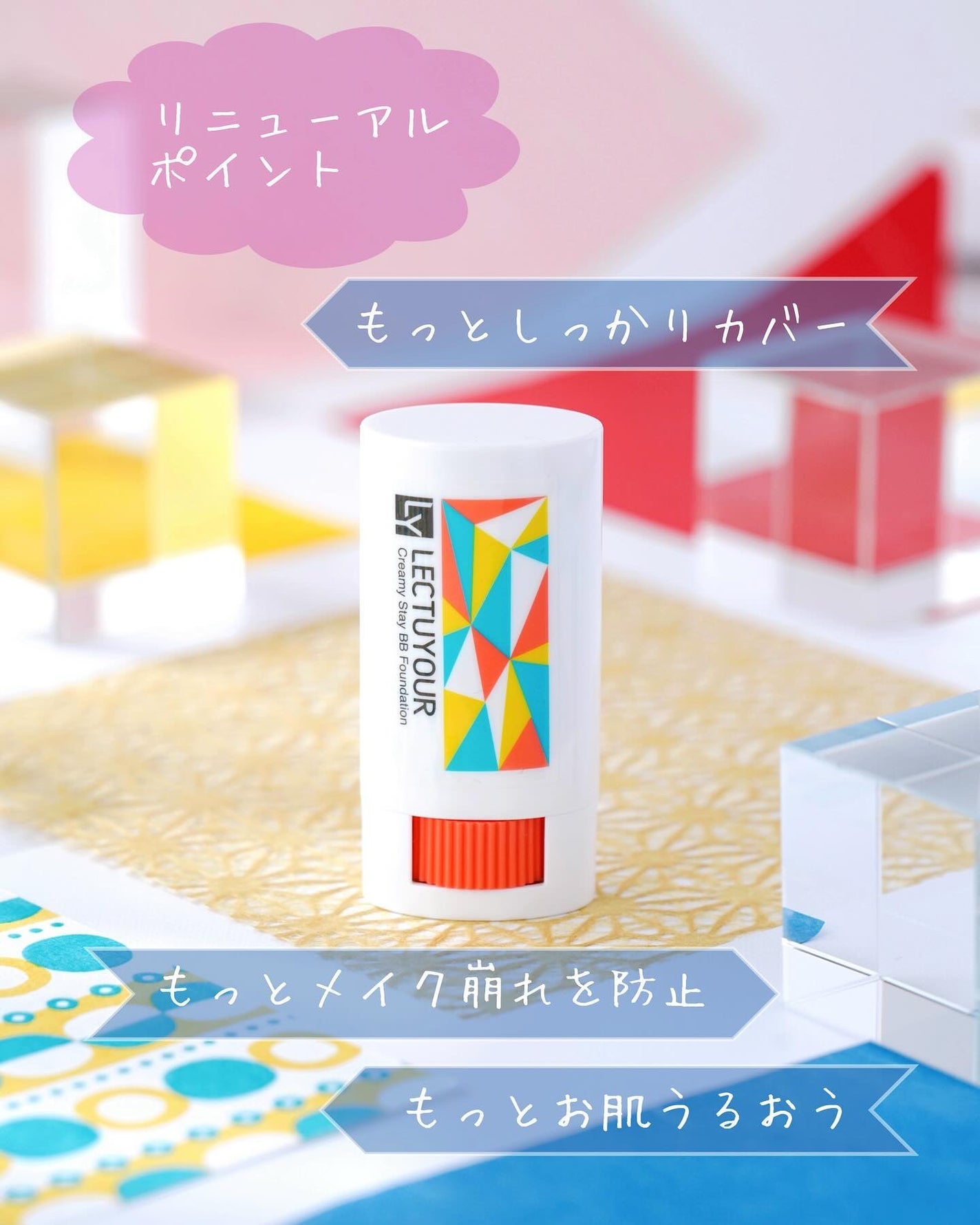 クリーミーステイBBファンデ/LECTUYOUR/その他ファンデーションを使ったクチコミ(4枚目)