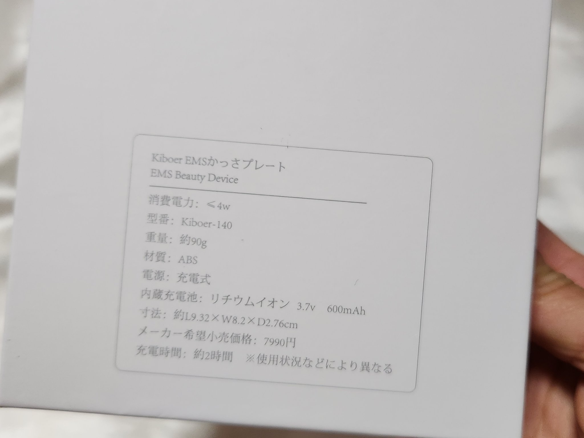 Kiboer 電動EMSカッサプレートのクチコミ「#ad 

kiboer電動EMSかっさプレート

自宅で美容ケアができたら、エステに通う時間.....」（3枚目）