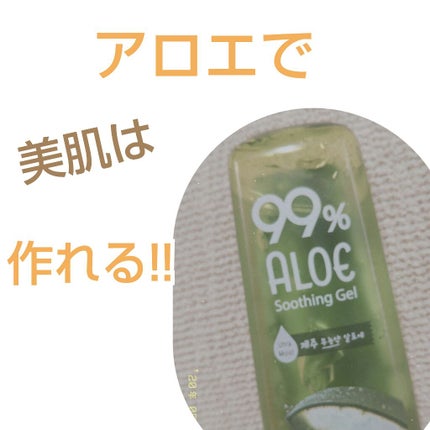 マルチゲル AL/ETUDE/その他スキンケアを使ったクチコミ(1枚目)