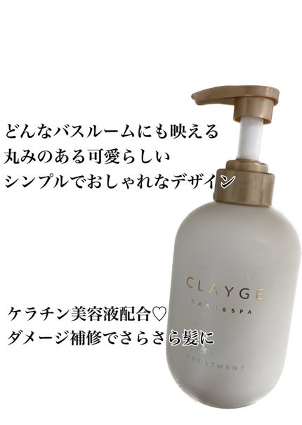 シャンプー/トリートメント SR/CLAYGE/市販シャンプーを使ったクチコミ(3枚目)