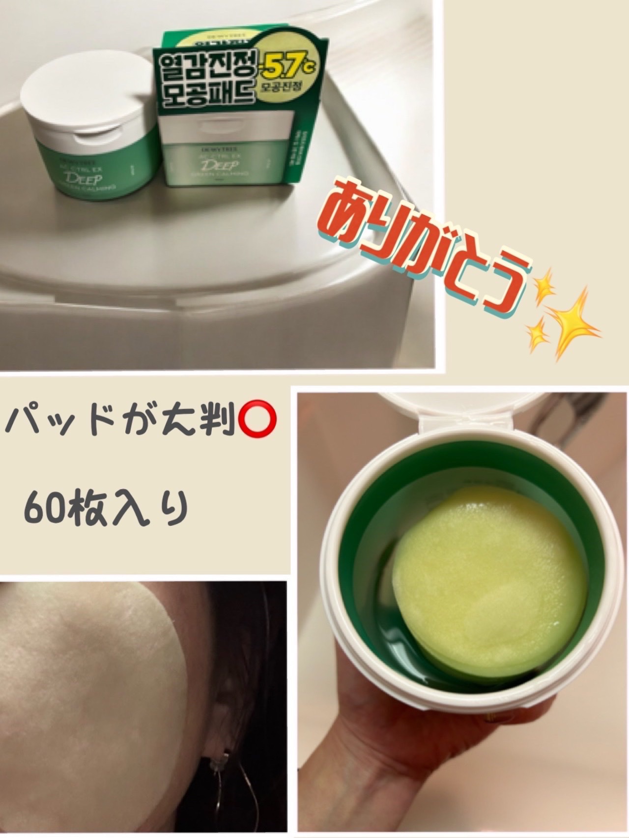 を使ったクチコミ（2枚目）