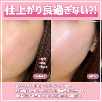 UVイデア XL プロテクショントーンアップ ローズ/ラ ロッシュ ポゼ/日焼け止めクリームを使ったクチコミ(4枚目)