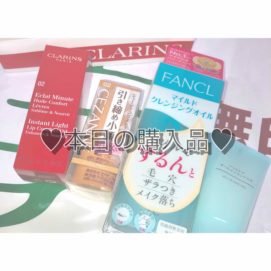 マイルドクレンジング オイル/ファンケル/オイルクレンジングを使ったクチコミ(1枚目)