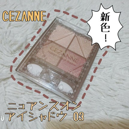 ニュアンスオンアイシャドウ/CEZANNE/アイシャドウパレットを使ったクチコミ(1枚目)