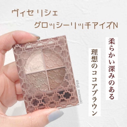 グロッシーリッチ アイズ N/Visée/アイシャドウパレットを使ったクチコミ(1枚目)