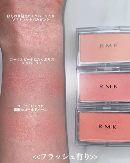 インジーニアス パウダーチークス N/RMK/パウダーチークを使ったクチコミ(4枚目)