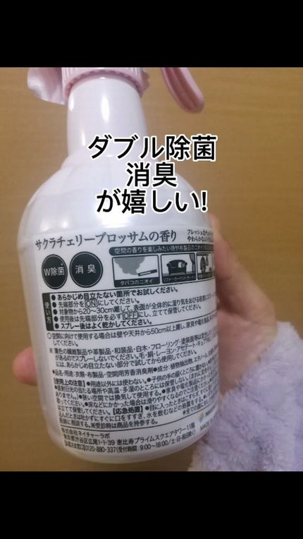 ファブリックミスト サクラチェリーブロッサム 2025/ランドリン/ファブリックミストを使ったクチコミ(2枚目)